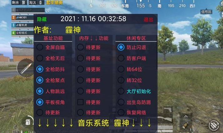 和平精英怎样关外挂（和平精英如何关外挂）